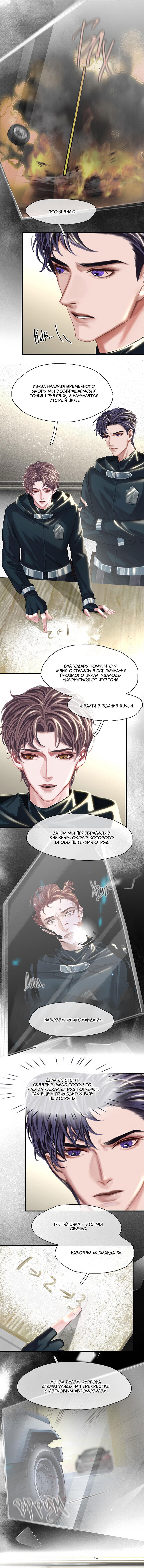 Манга Туман - Глава 26 Страница 4