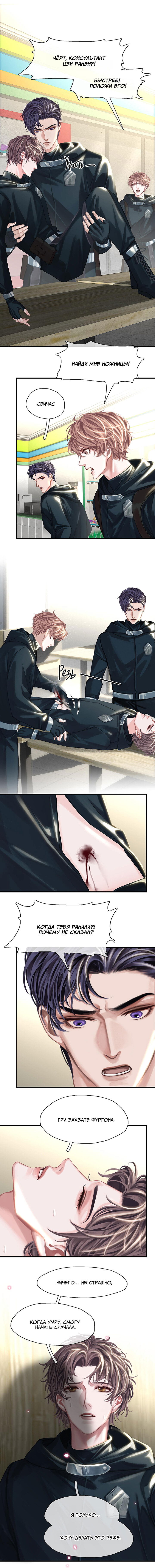 Манга Туман - Глава 26 Страница 9