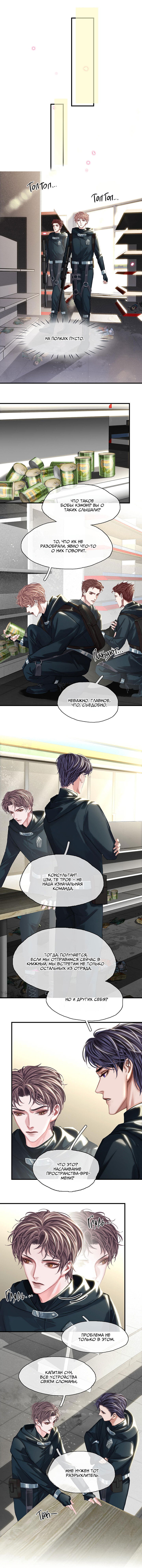 Манга Туман - Глава 26 Страница 2