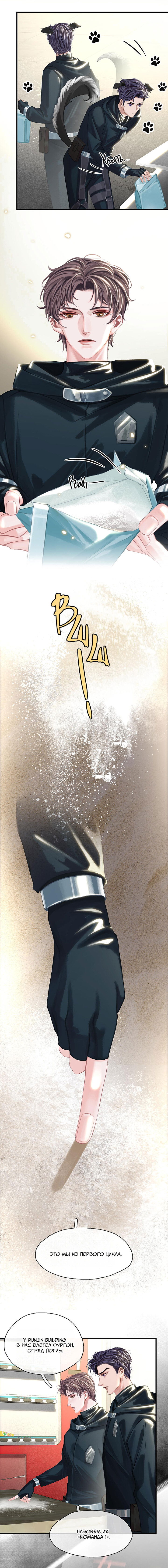 Манга Туман - Глава 26 Страница 3