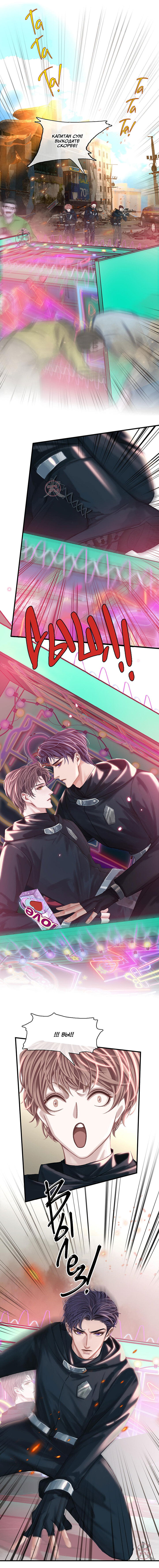 Манга Туман - Глава 25 Страница 3