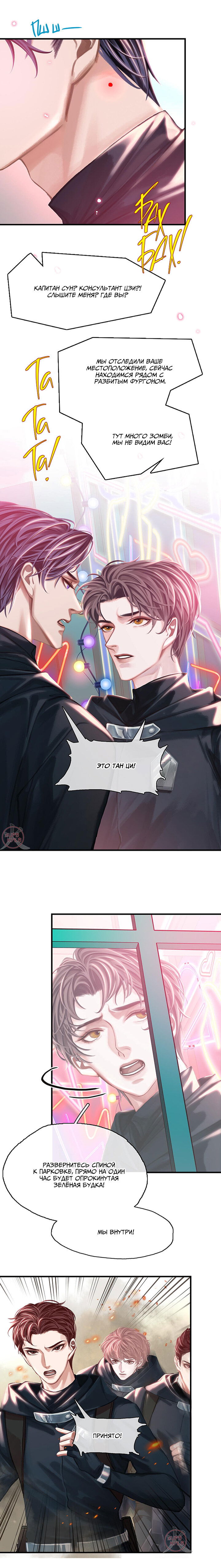 Манга Туман - Глава 25 Страница 2