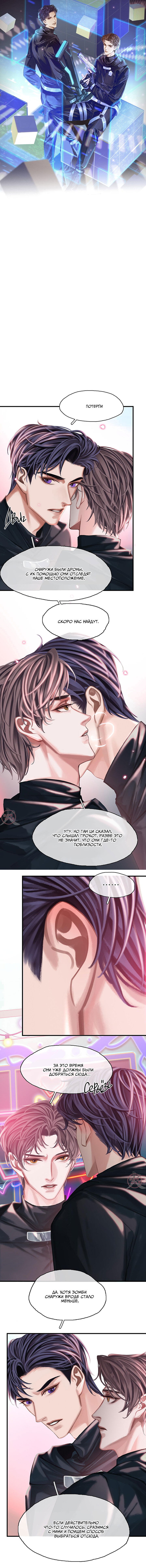 Манга Туман - Глава 25 Страница 1