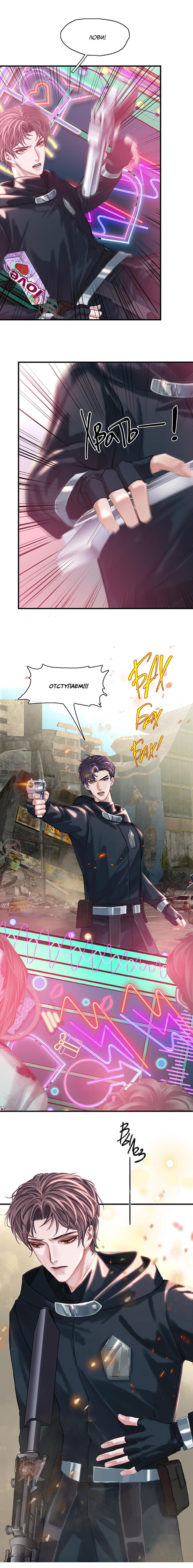 Манга Туман - Глава 25 Страница 4