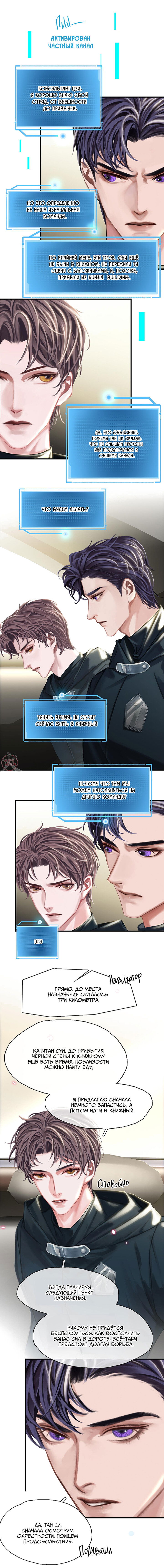 Манга Туман - Глава 25 Страница 9