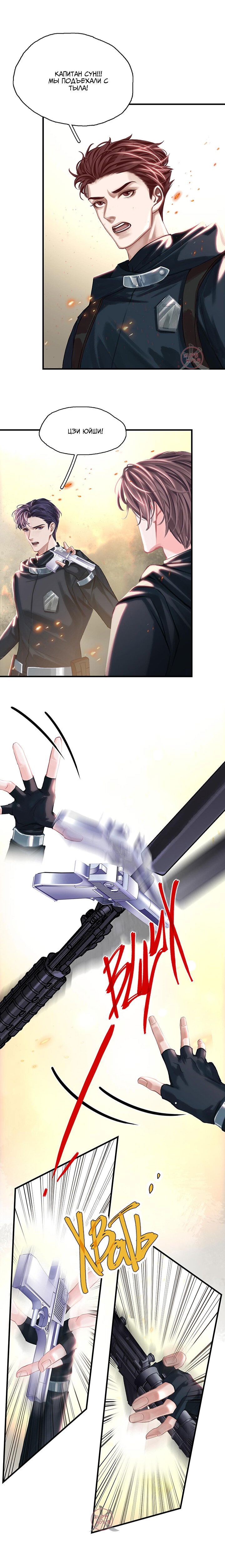 Манга Туман - Глава 25 Страница 5