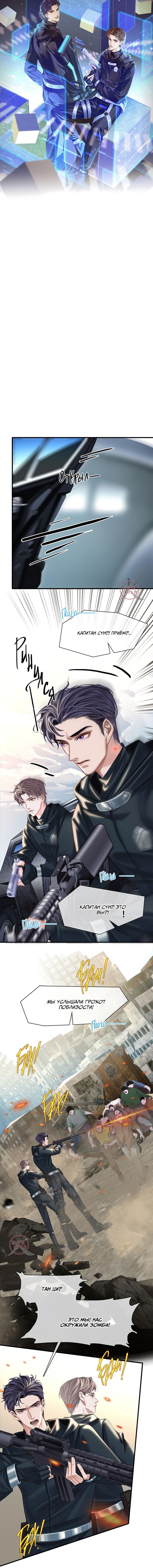 Манга Туман - Глава 24 Страница 1