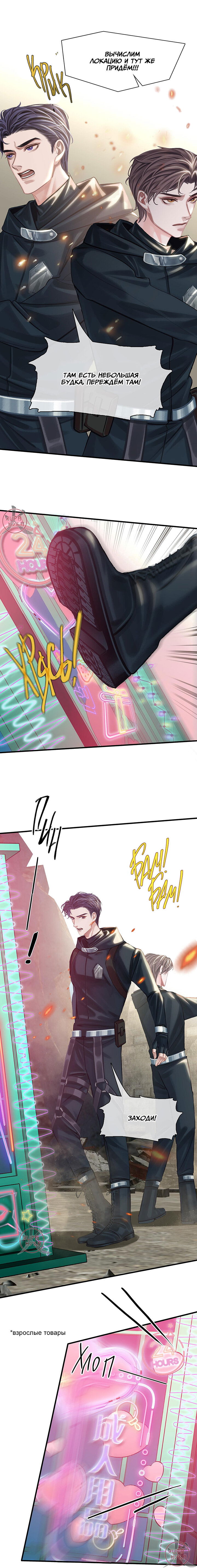 Манга Туман - Глава 24 Страница 2