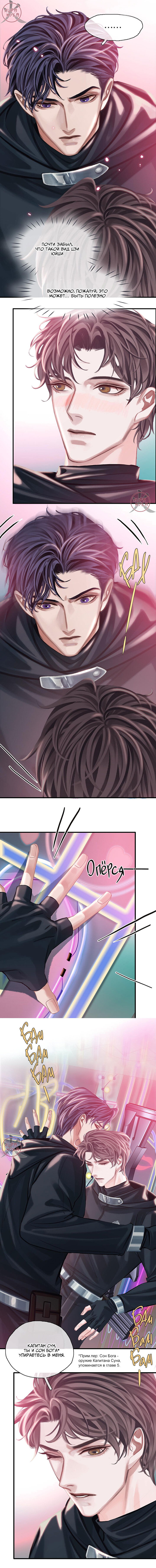 Манга Туман - Глава 24 Страница 8