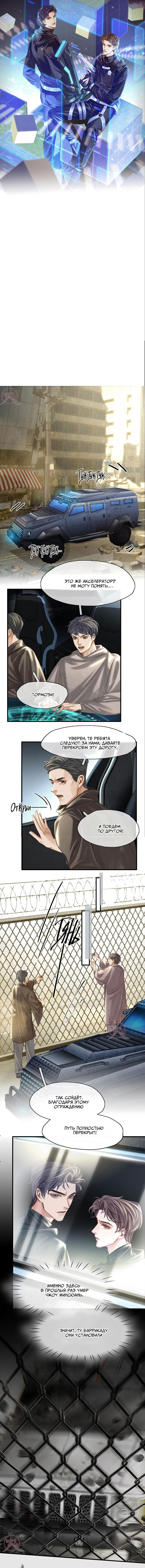 Манга Туман - Глава 23 Страница 1