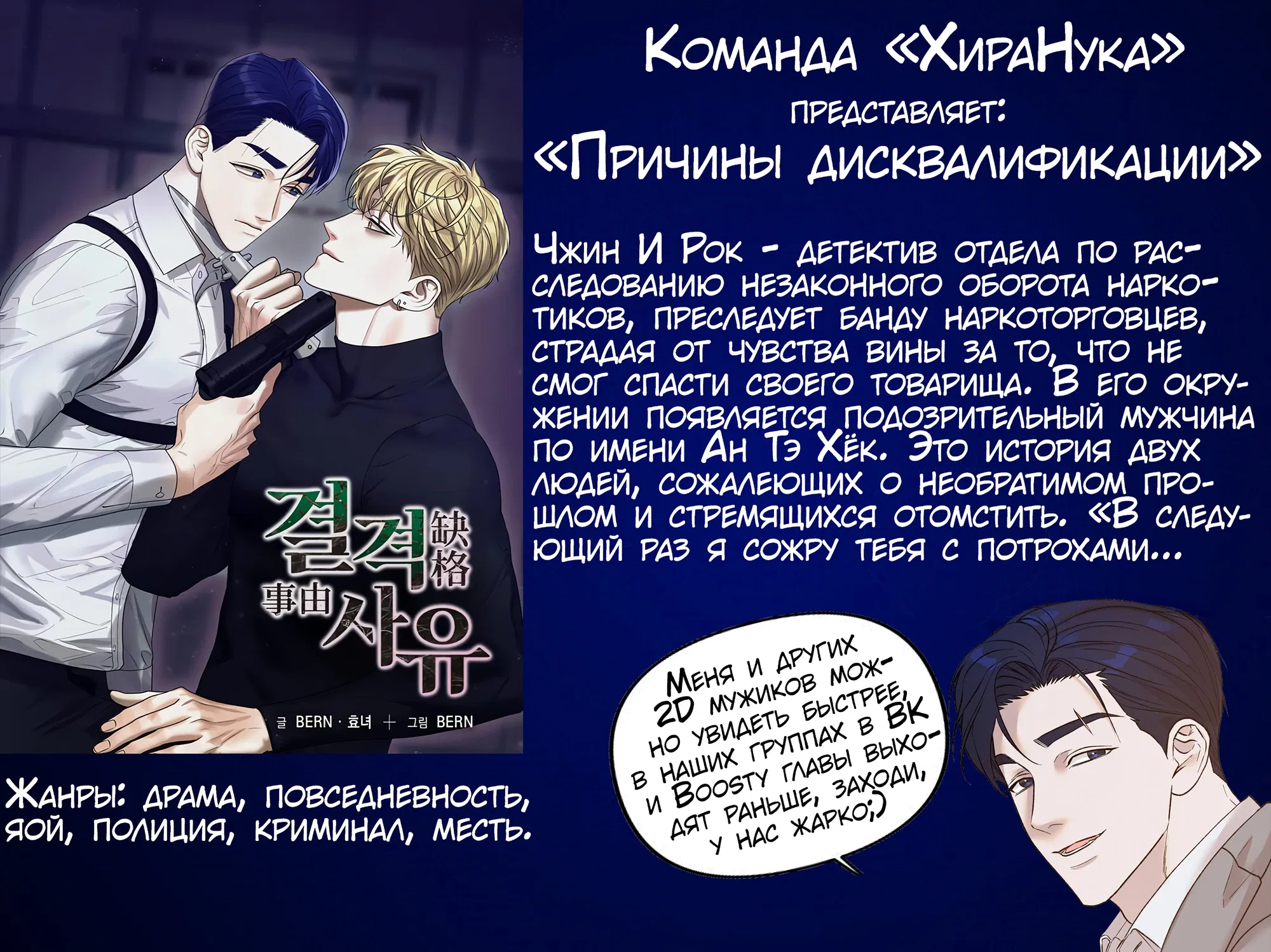 Манга Туман - Глава 23 Страница 11