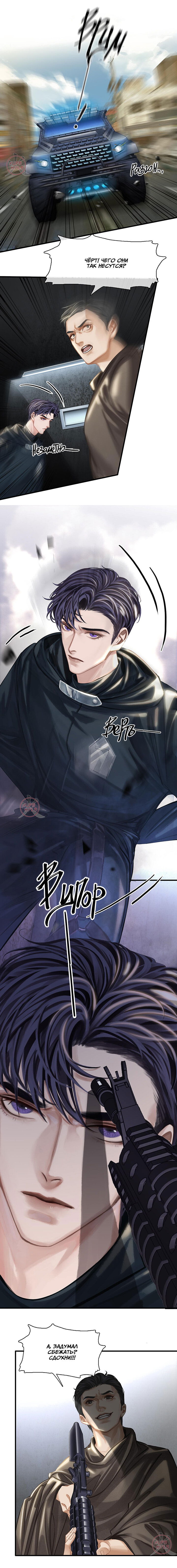 Манга Туман - Глава 23 Страница 5