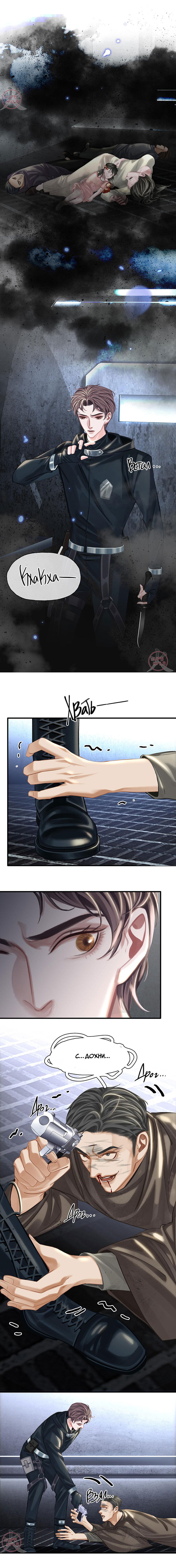 Манга Туман - Глава 23 Страница 9