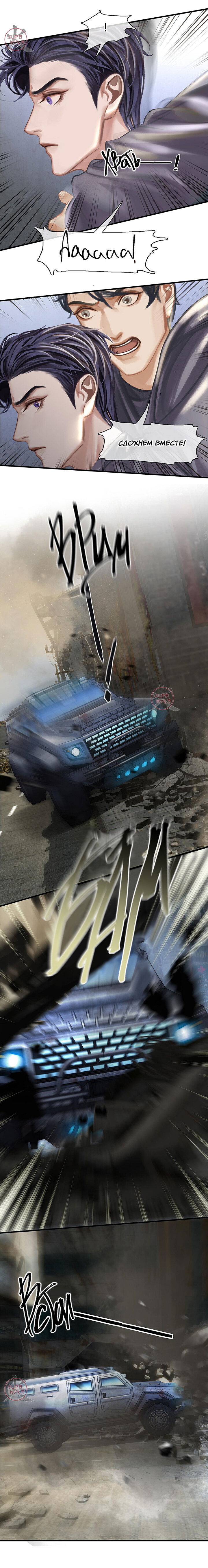 Манга Туман - Глава 23 Страница 8