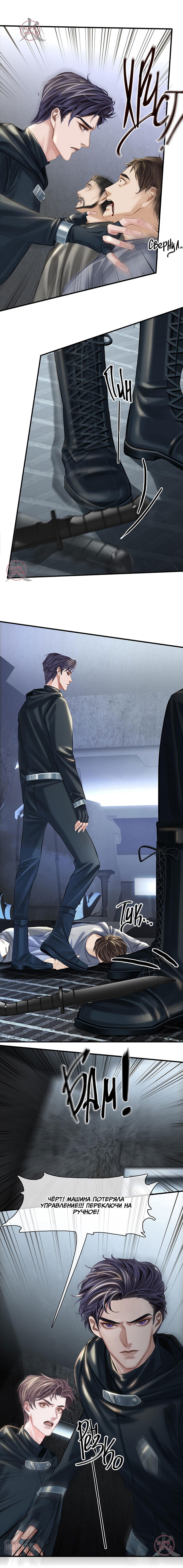 Манга Туман - Глава 23 Страница 7