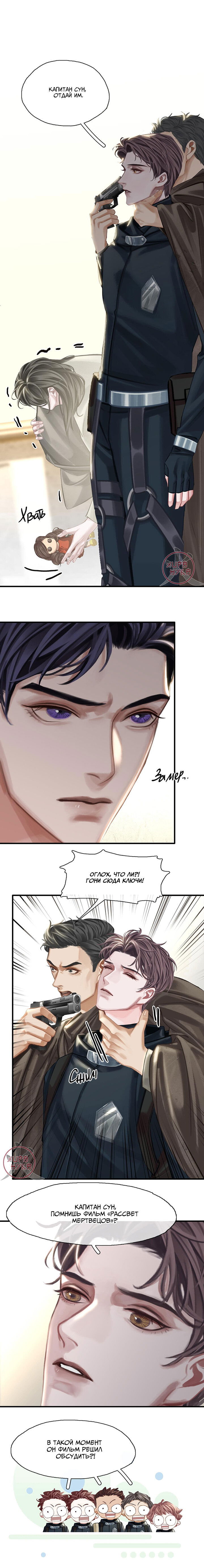 Манга Туман - Глава 22 Страница 3