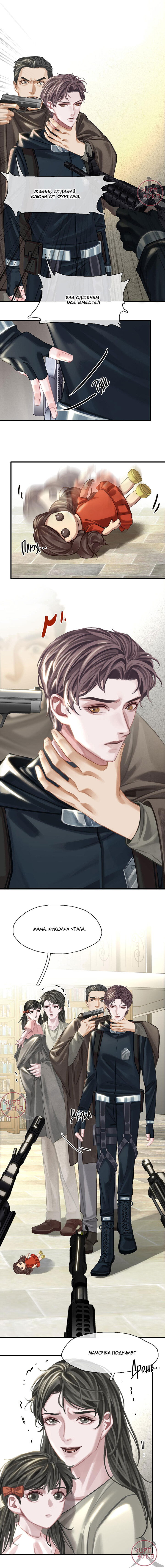 Манга Туман - Глава 22 Страница 2