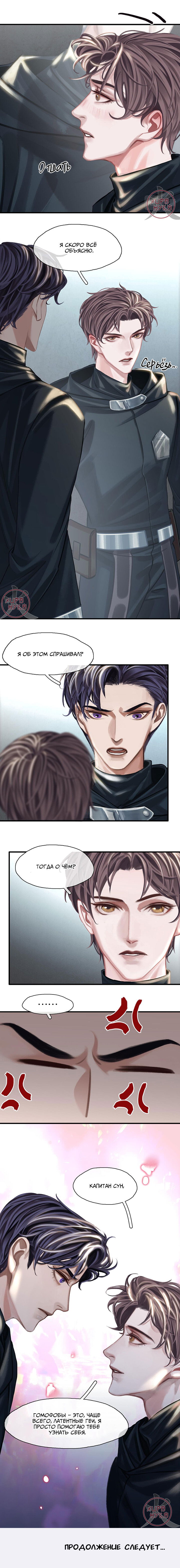 Манга Туман - Глава 22 Страница 10