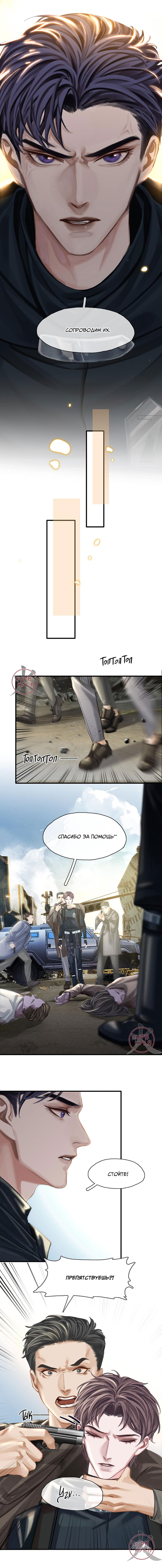 Манга Туман - Глава 22 Страница 6