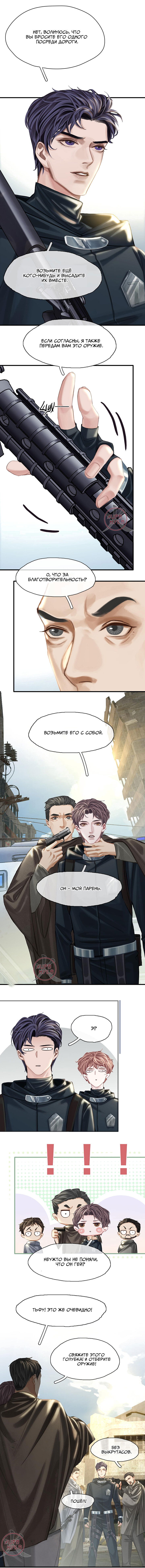 Манга Туман - Глава 22 Страница 7