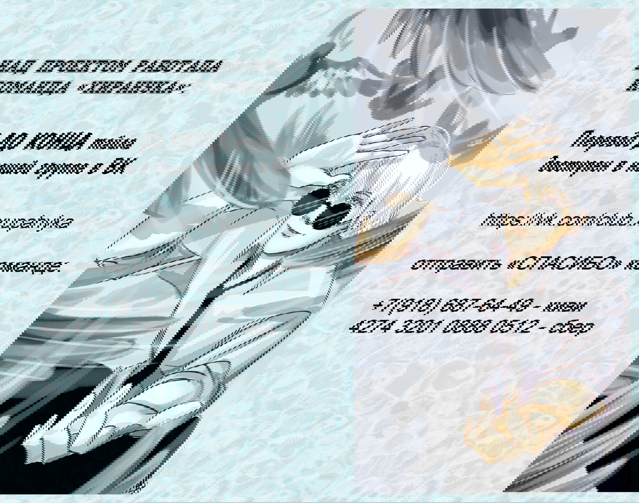 Манга Туман - Глава 22 Страница 12