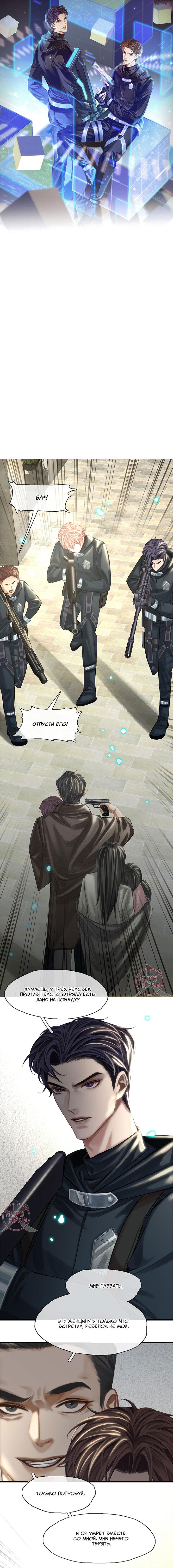 Манга Туман - Глава 22 Страница 1