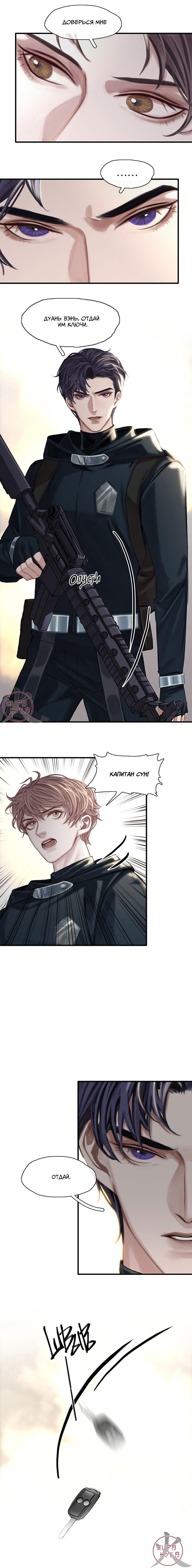 Манга Туман - Глава 22 Страница 4