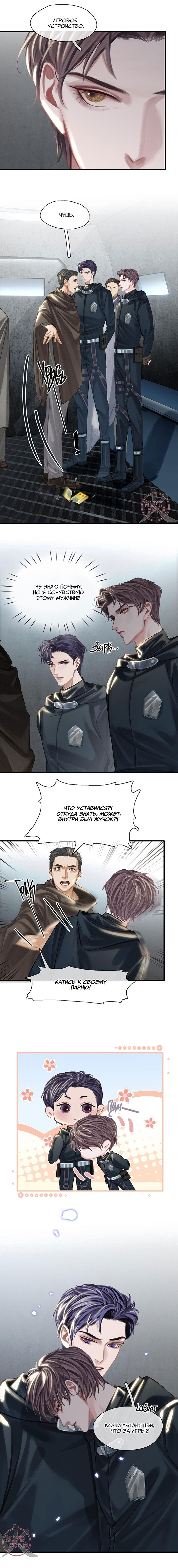 Манга Туман - Глава 22 Страница 9