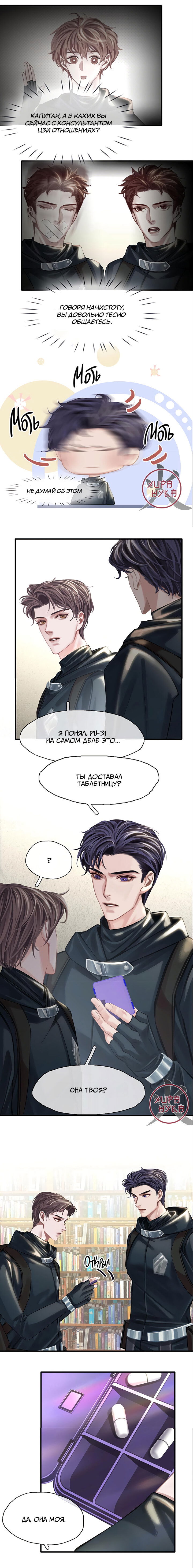 Манга Туман - Глава 21 Страница 2