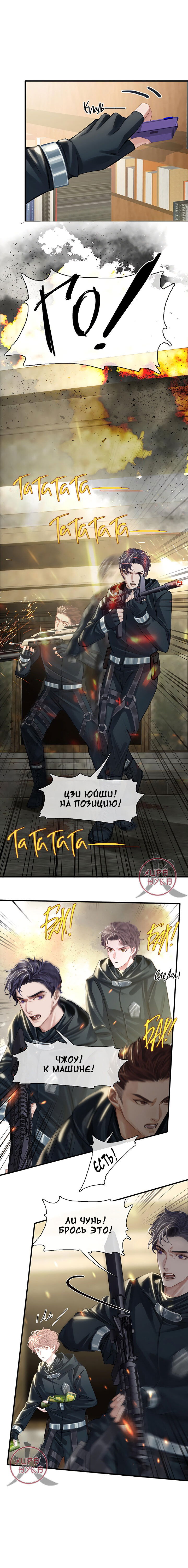 Манга Туман - Глава 18 Страница 3