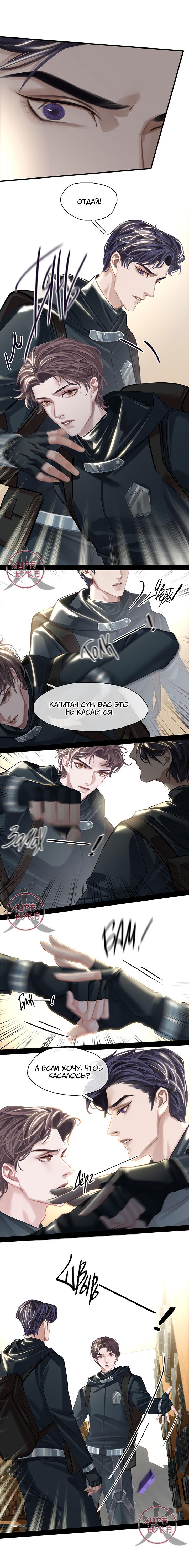 Манга Туман - Глава 16 Страница 2