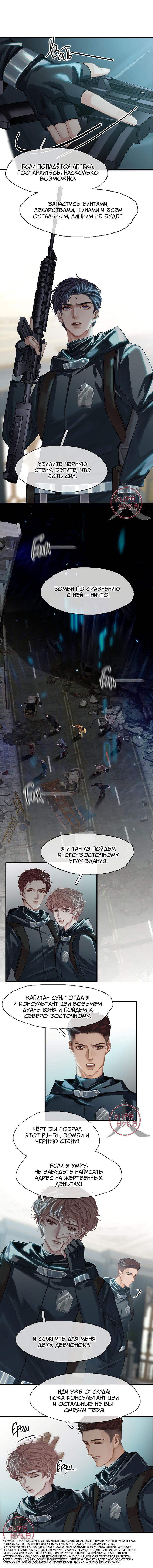 Манга Туман - Глава 15 Страница 2