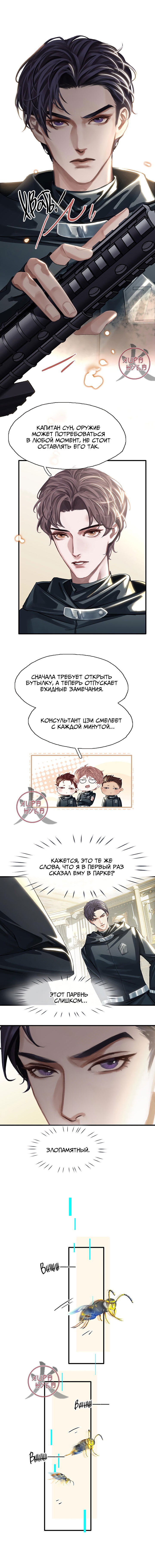 Манга Туман - Глава 14 Страница 3