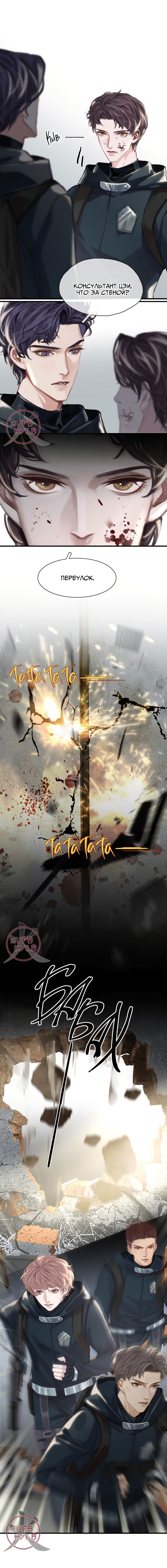 Манга Туман - Глава 12 Страница 6