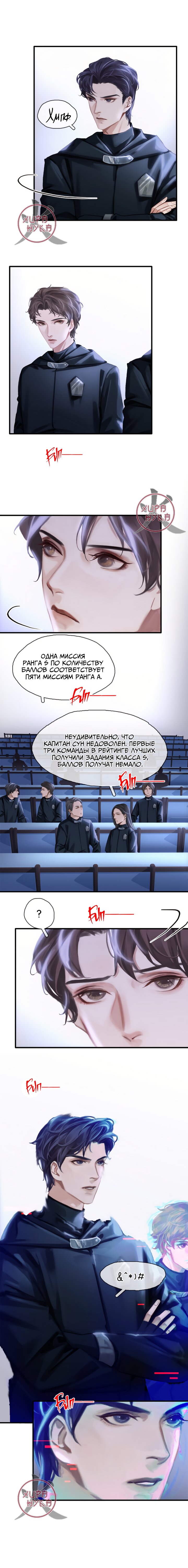 Манга Туман - Глава 4 Страница 4