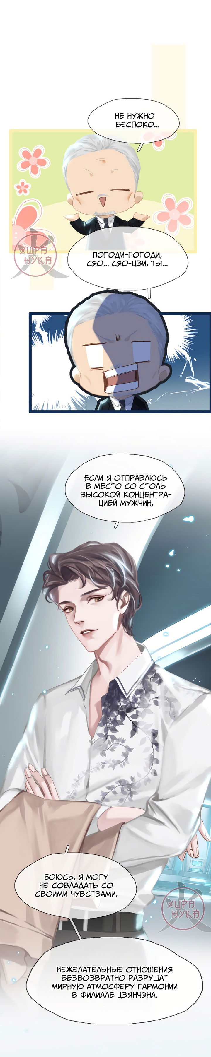 Манга Туман - Глава 1 Страница 16