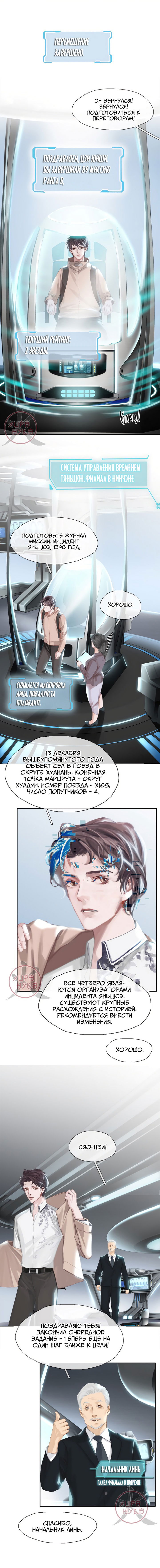 Манга Туман - Глава 1 Страница 13