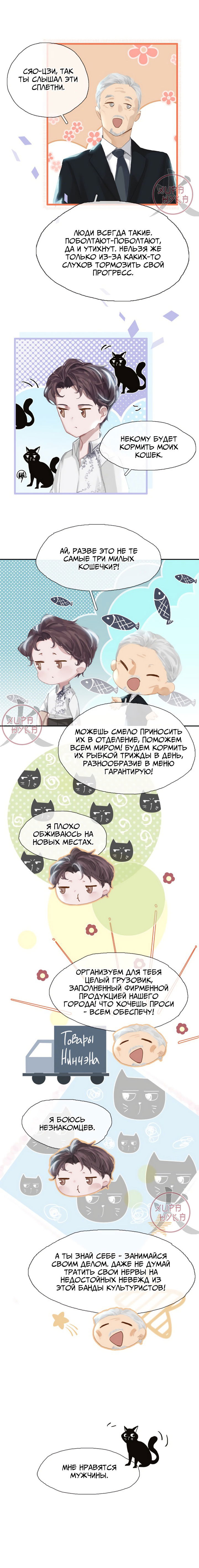Манга Туман - Глава 1 Страница 15