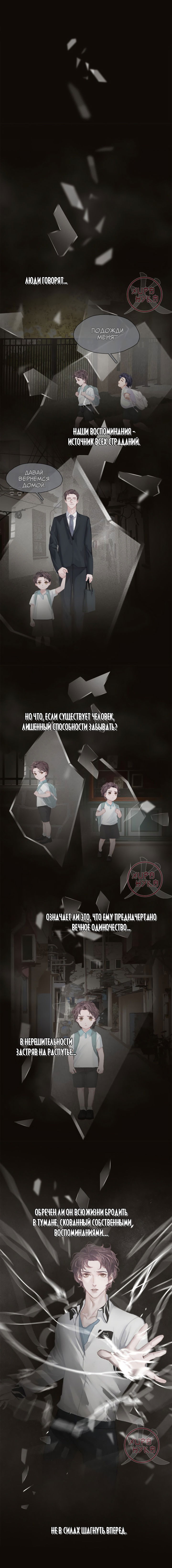 Манга Туман - Глава 1 Страница 10