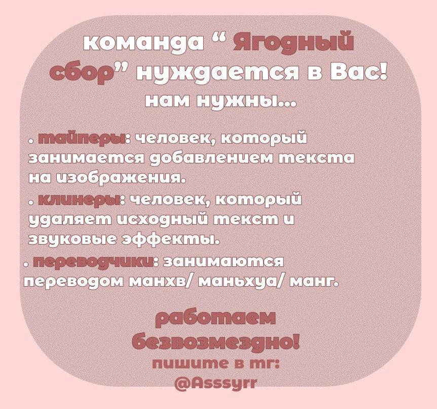 Манга Сладкие онлайн-знакомства запретили?! - Глава 36 Страница 24