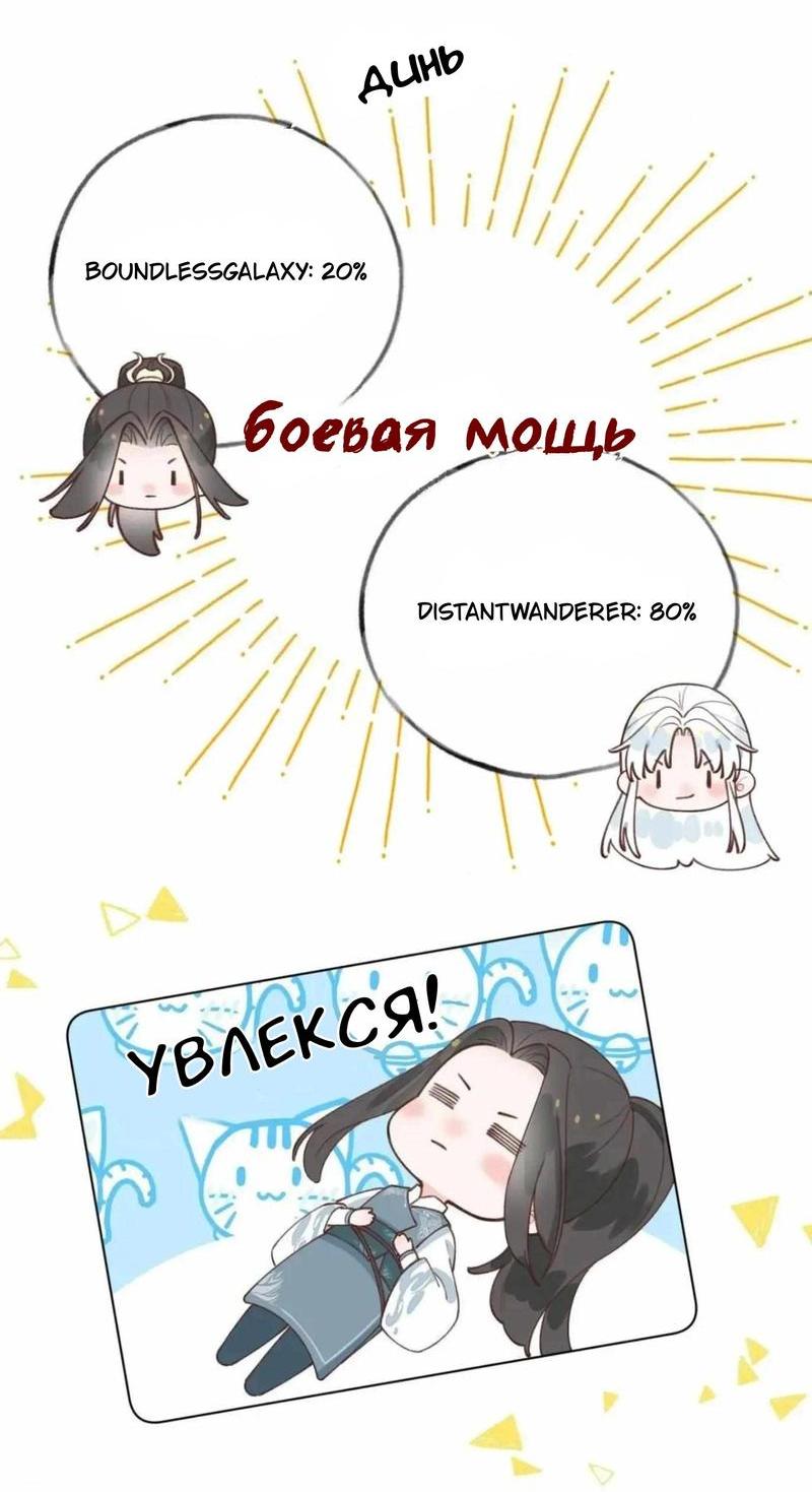 Манга Сладкие онлайн-знакомства запретили?! - Глава 36 Страница 5
