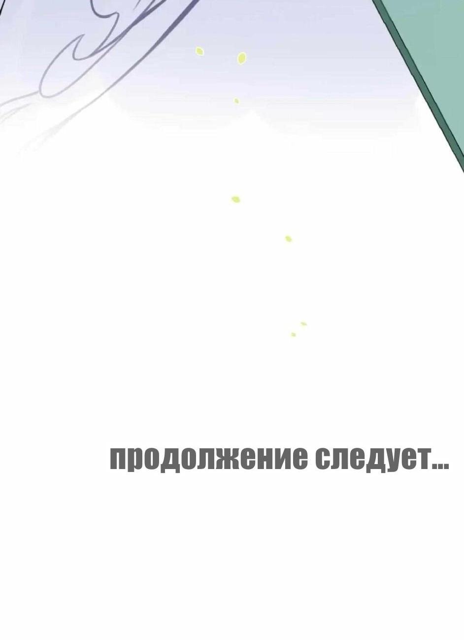 Манга Сладкие онлайн-знакомства запретили?! - Глава 35 Страница 13