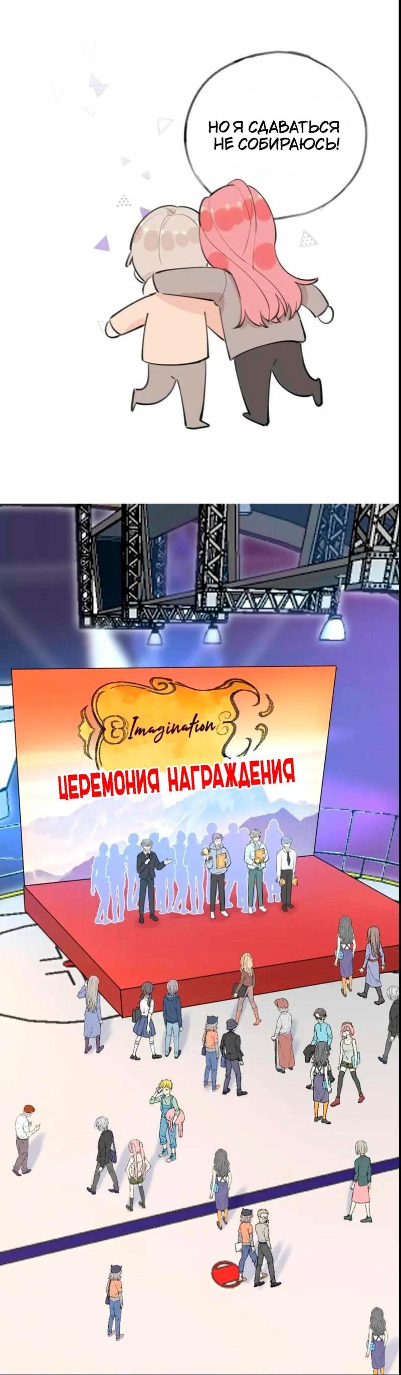Манга Сладкие онлайн-знакомства запретили?! - Глава 30 Страница 11