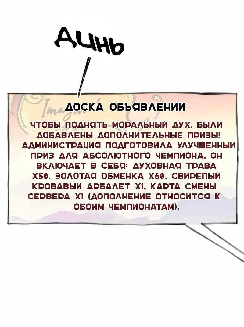 Манга Сладкие онлайн-знакомства запретили?! - Глава 27 Страница 4