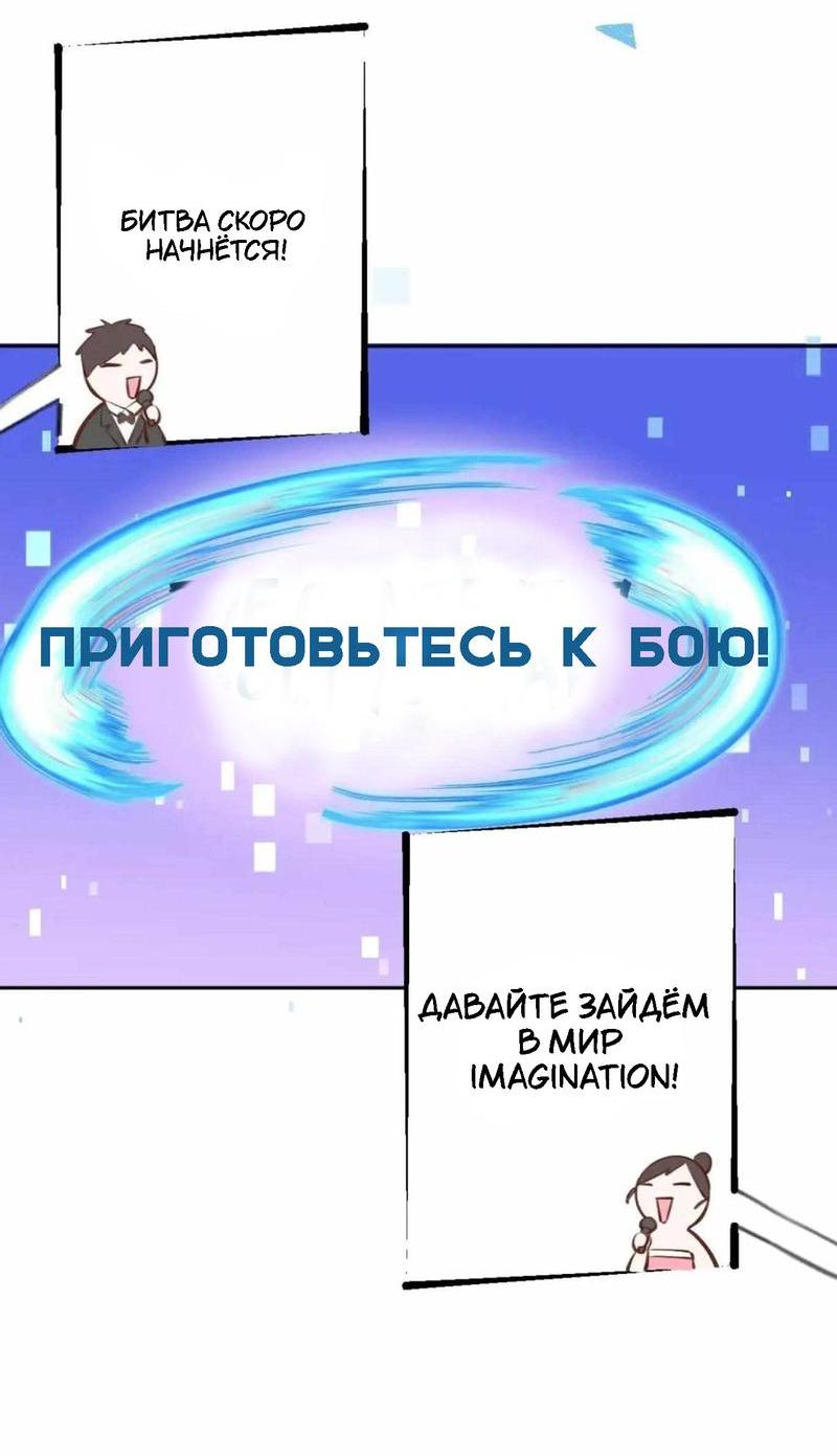 Манга Сладкие онлайн-знакомства запретили?! - Глава 26 Страница 11