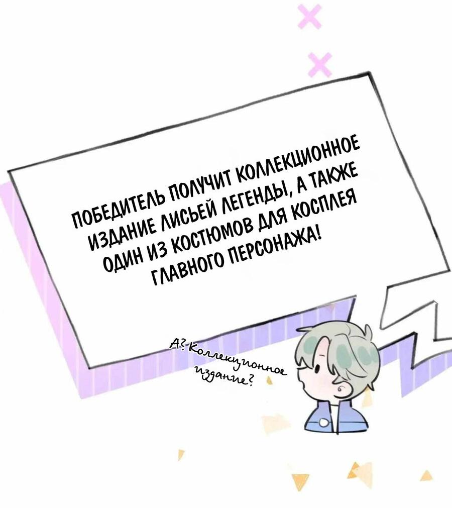 Манга Сладкие онлайн-знакомства запретили?! - Глава 21 Страница 22