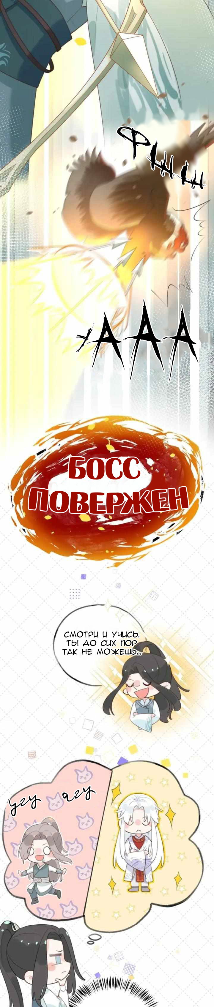 Манга Сладкие онлайн-знакомства запретили?! - Глава 19 Страница 11