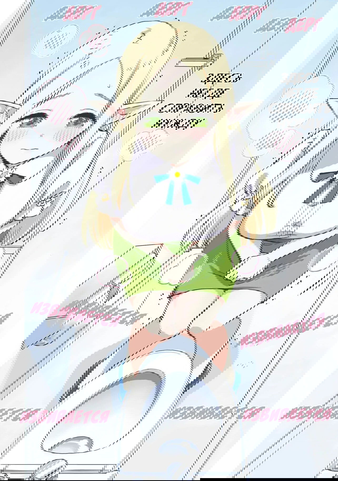 Манга Куда эльф-учитель ходит в туалет? - Глава 1 Страница 2