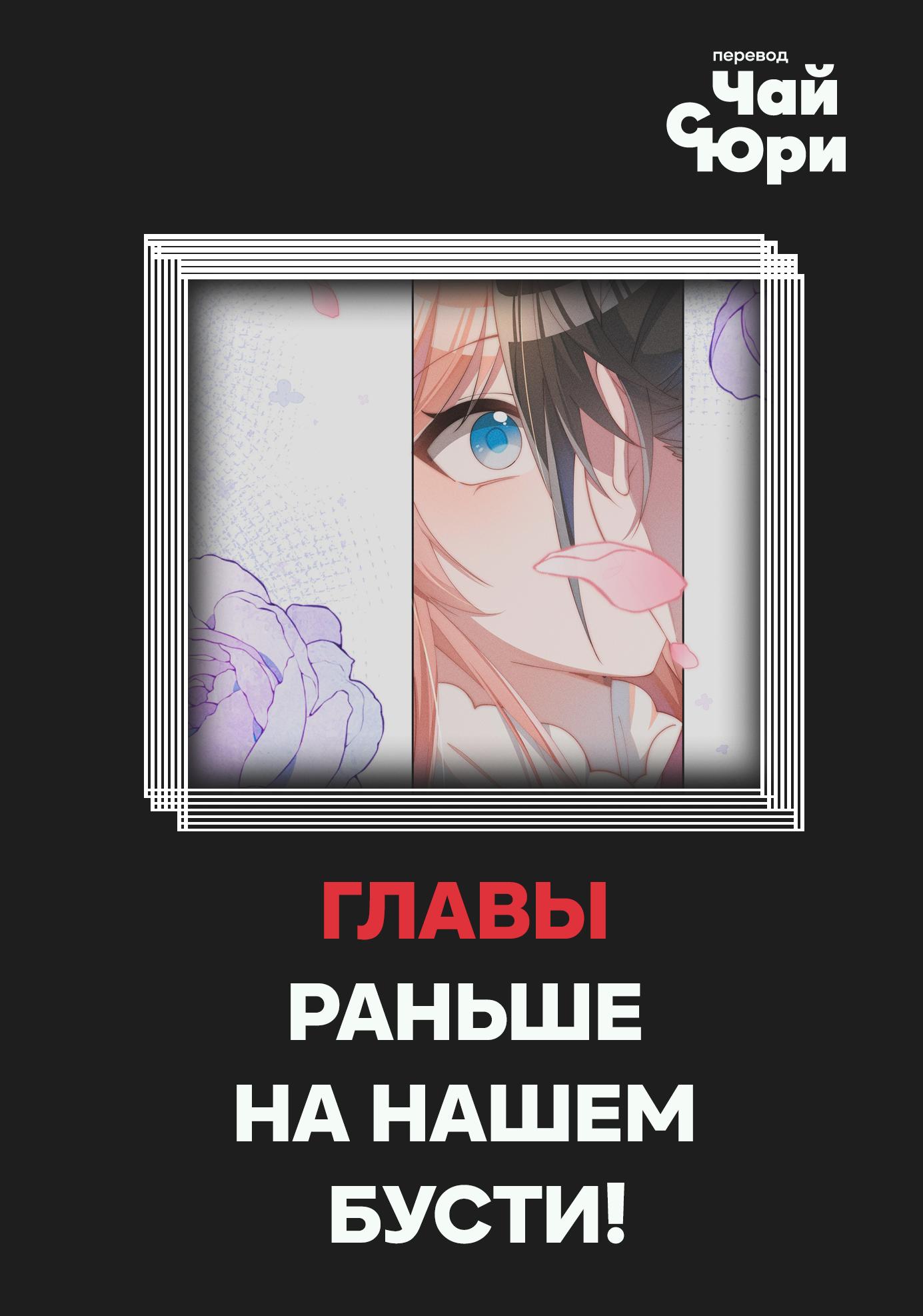 Манга Нормально ли воспитывать героиню-яндере как злодейку?! - Глава 12 Страница 23