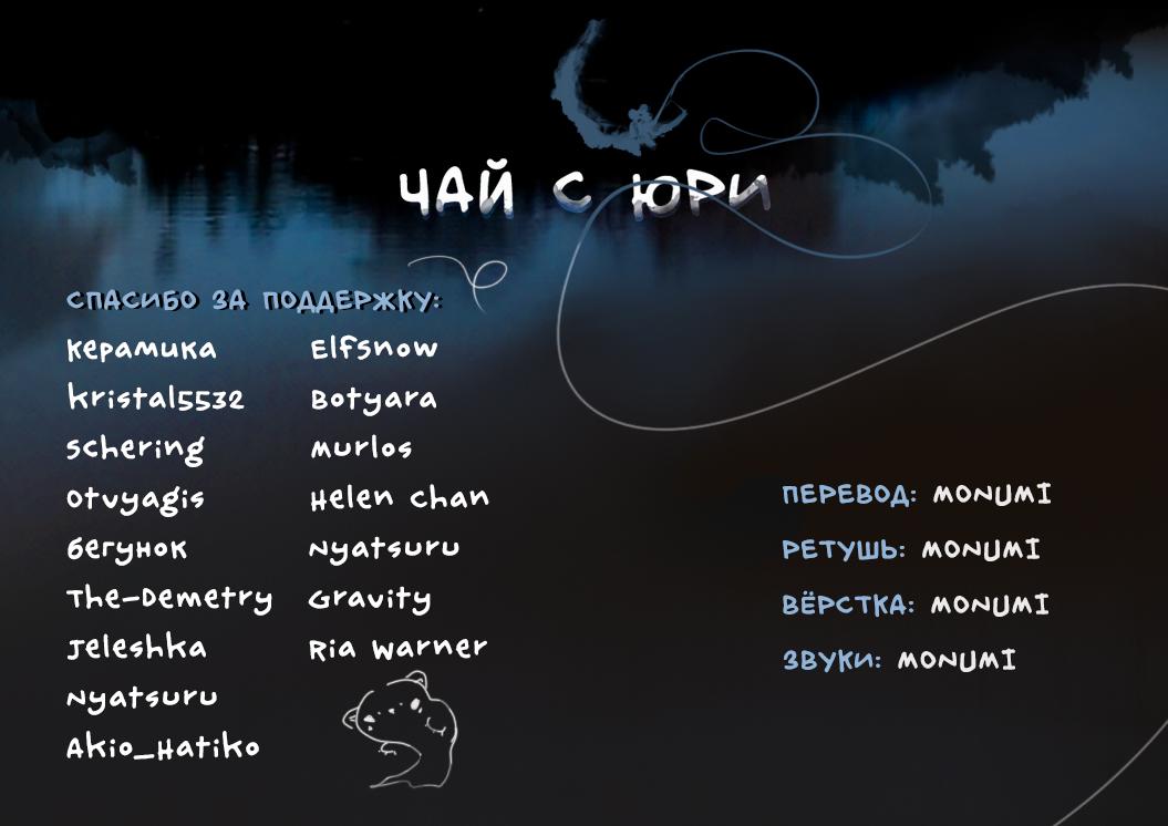 Манга Нормально ли воспитывать героиню-яндере как злодейку?! - Глава 10 Страница 14